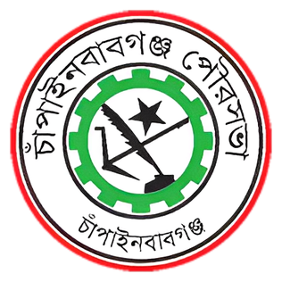 Chapainawabganj Paurashava Logo